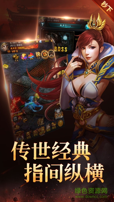 戰(zhàn)神無雙測(cè)試服 v2016.3.01 安卓版 2