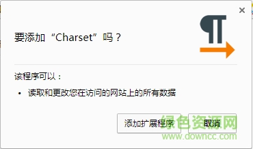 谷歌charset插件  0