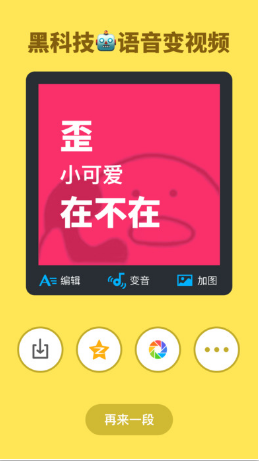 動話機變聲器apk v3.5.3 安卓版 0