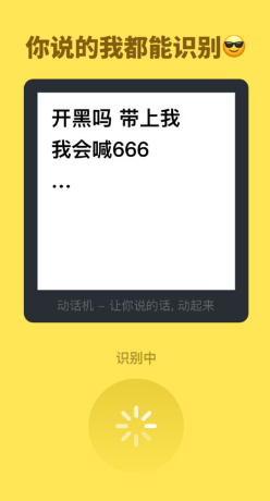 動話機變聲器apk v3.5.3 安卓版 1