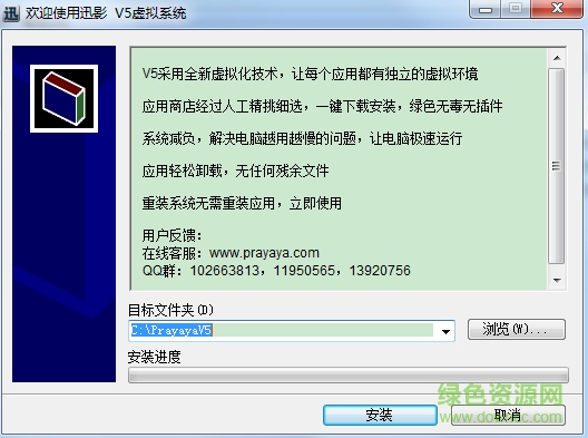 prayaya v5完美 v1.1.0606 完整版 0