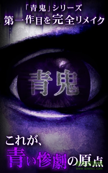 青鬼1蘋果手機(jī)版 v1.0.0 ios版 0