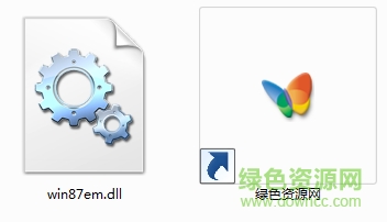 win87em.dll文件 32位 0