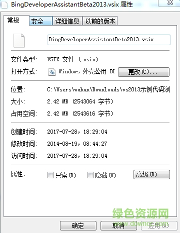 Visual Studio 2013 示例代碼瀏覽器擴(kuò)展 官方版 0