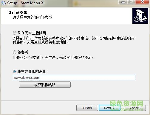 Start Menu X Pro(菜單管理工具) v6.0.1 官方多語中文版 0