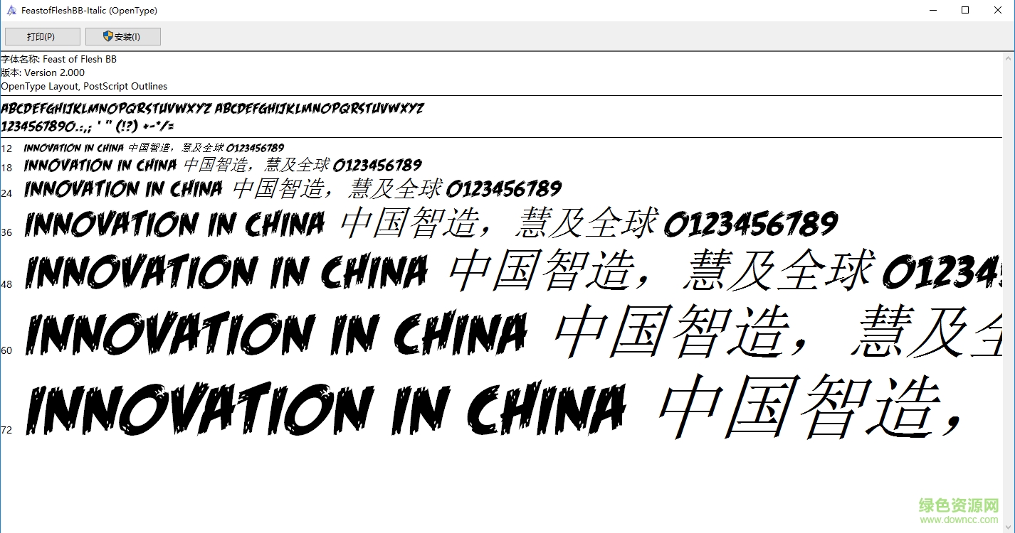 FeastofFleshBB壓縮包  0