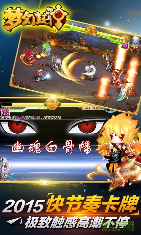 夢(mèng)幻封神榜