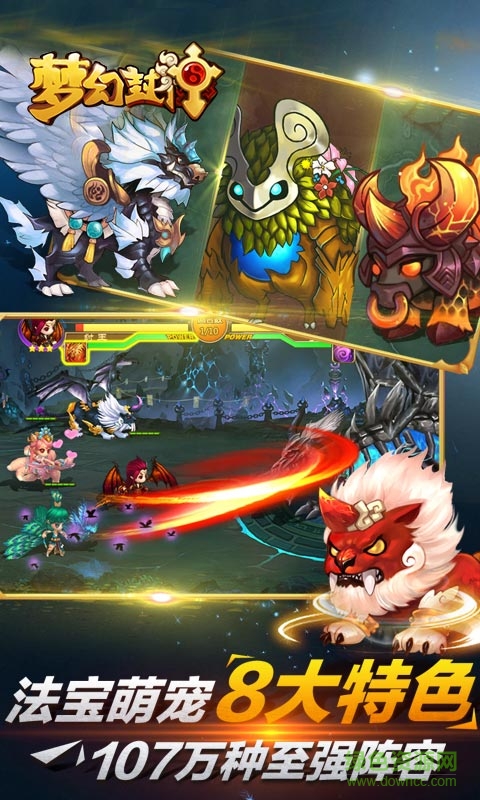 夢(mèng)幻封神榜 v1.1 安卓版 2