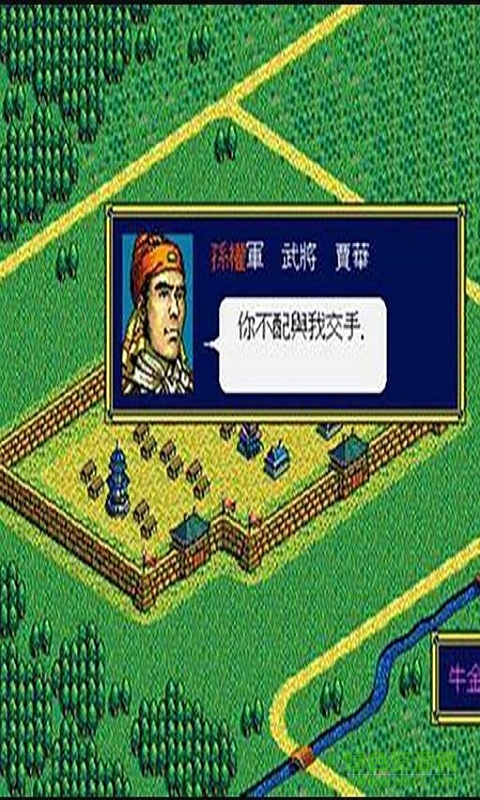 fc紅白三國(guó)游戲 v2.6 安卓版 1