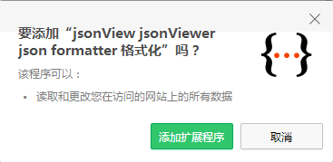json formatter chrome插件 v2.2.4 免費版 0