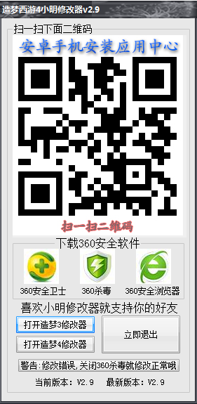 造夢(mèng)西游4小明輔助