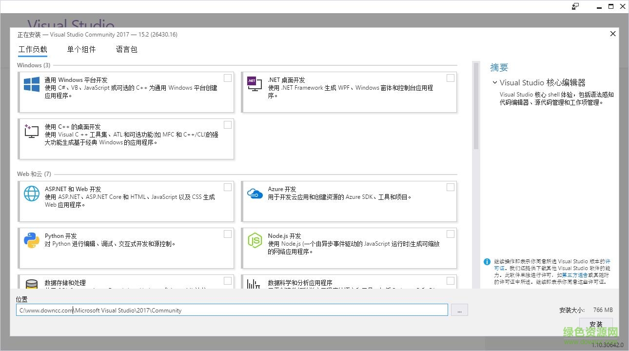 visual studio community 2017離線版0