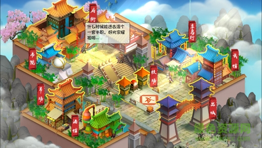 神話的軍師 v1.0 安卓版 0