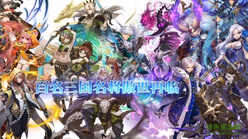 三國(guó)志幻想內(nèi)購(gòu) v1.0 安卓無(wú)限金幣版 1