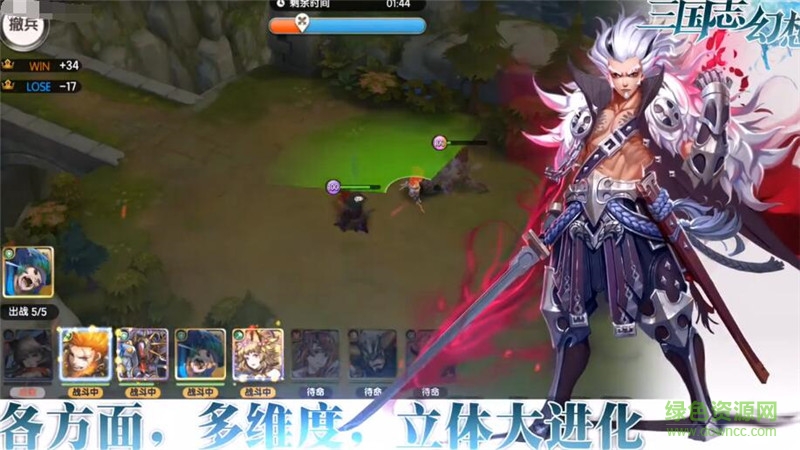 三國(guó)志幻想內(nèi)購(gòu) v1.0 安卓無(wú)限金幣版 3