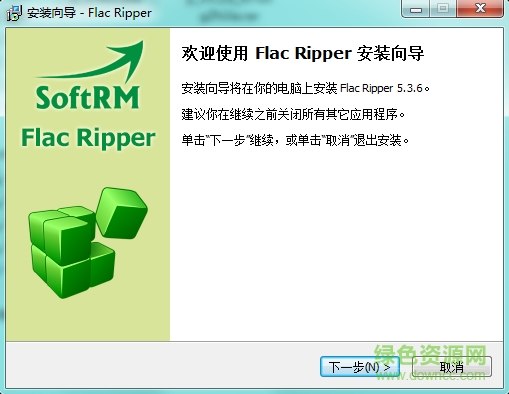Flac Ripper中文正式版(分軌提取轉(zhuǎn)換軟件) v5.3.6 綠色版 0