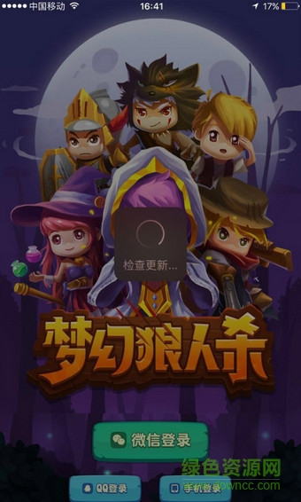 網(wǎng)易夢幻狼人殺