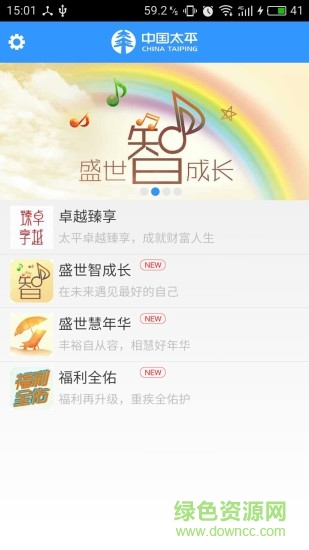 太平產(chǎn)品通銀險版 太平產(chǎn)品通銀險app