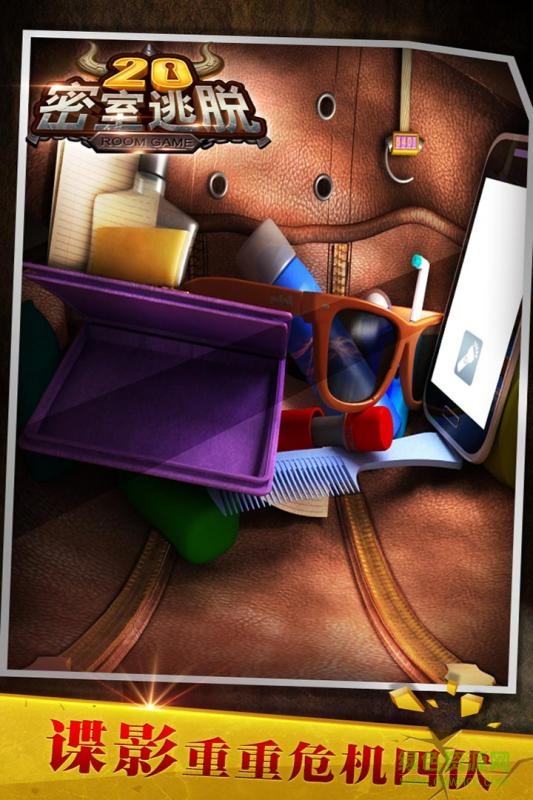密室逃脫20巨人追蹤 v700.00.01 安卓版 2