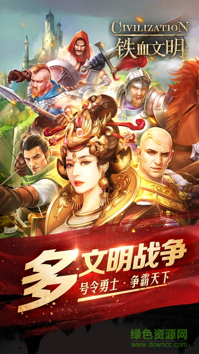 鐵血文明公益服 v5.0 安卓bt版 0