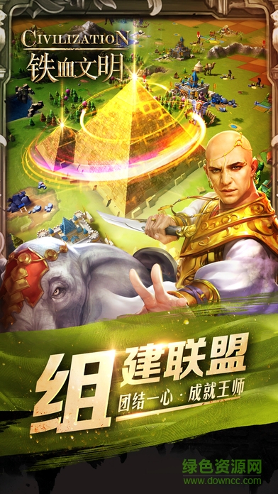 鐵血文明公益服 v5.0 安卓bt版 3