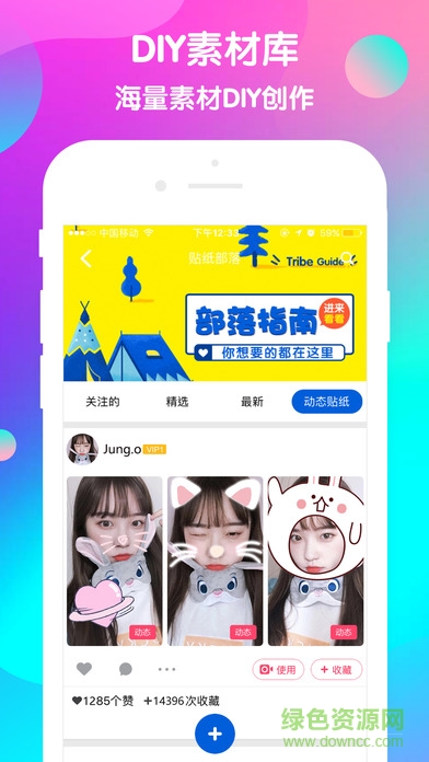 wecut濾鏡 v7.3.3 安卓版 2