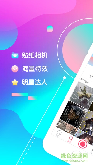 wecut濾鏡 v7.3.3 安卓版 3