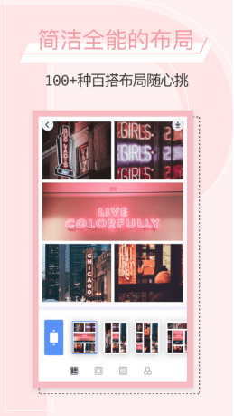 PINS軟件 v1.8.4 安卓版 0