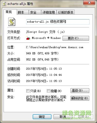 echarts all.js壓縮版 v3.0.0 最新版 0