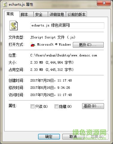 echarts.js壓縮版 免費(fèi)版 0