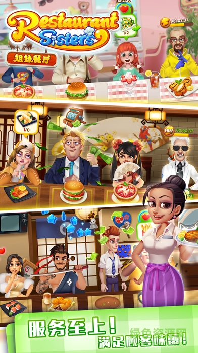 restaurant姐妹餐廳 v2.5.0 安卓無限金幣版 1
