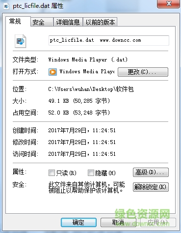 creo 3.0 ptc_licfile.dat文件  0