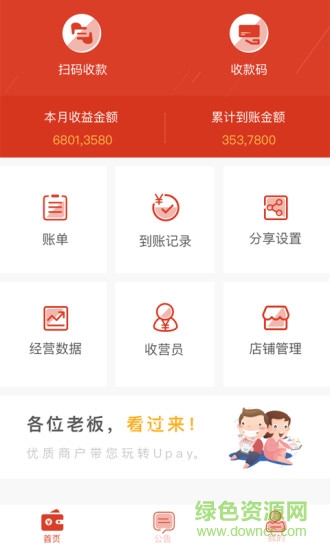 蓉支付手機版 v2.3.1 安卓版 0