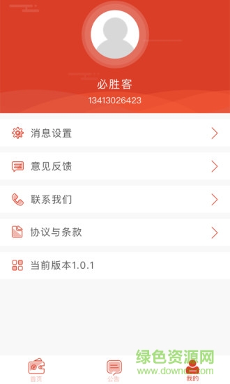 蓉支付手機版 v2.3.1 安卓版 2