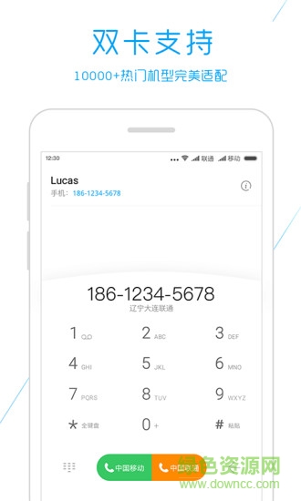 觸寶撥號手機版(觸寶電話) v6.3.6.0 安卓最新版 0
