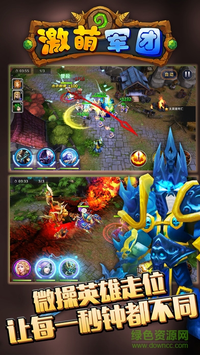 激萌軍團手游 v1.0 官網(wǎng)安卓版 2