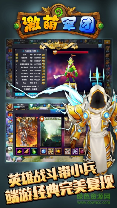 激萌軍團手游 v1.0 官網(wǎng)安卓版 3