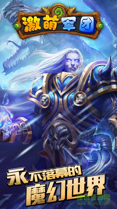 激萌軍團手游 v1.0 官網(wǎng)安卓版 4