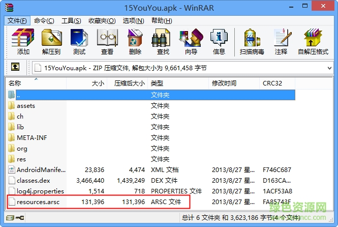 ArscEditor編輯器綠色版 v1.0.0.1930 免費(fèi)版 1