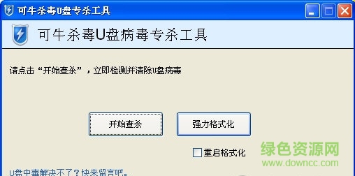 可牛殺毒U盤工具 v1.1 綠色免費(fèi)版 0