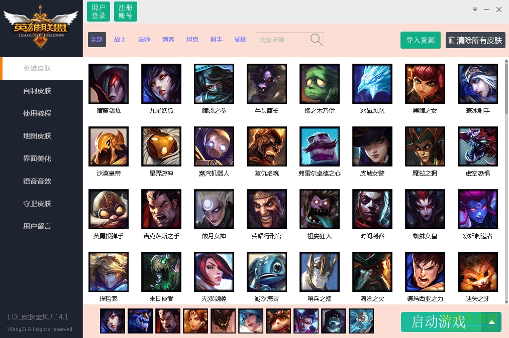 LOLcc盒子最新版