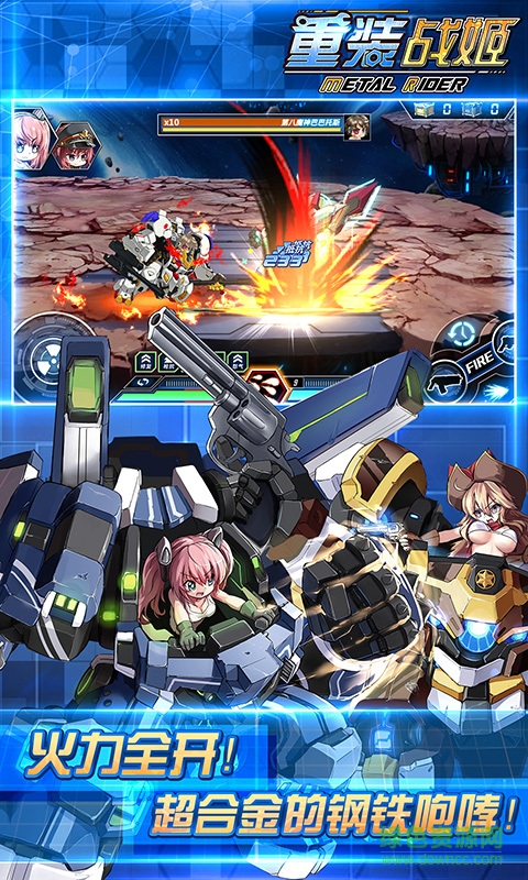 重裝戰(zhàn)姬360手游 v1.46.0 安卓版 0