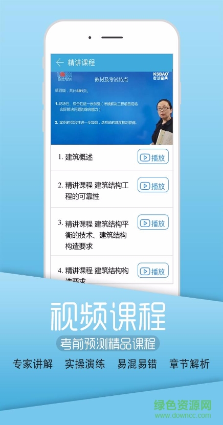 英騰醫(yī)學(xué)考試系統(tǒng)app v3.6.0 安卓版 1