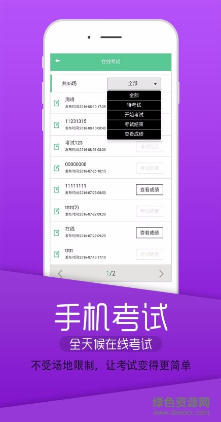英騰醫(yī)學(xué)考試系統(tǒng)app v3.6.0 安卓版 2