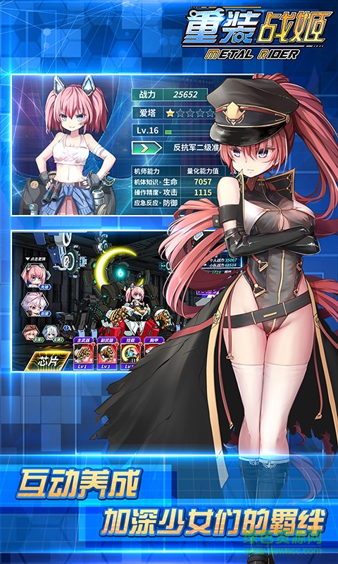 重裝戰(zhàn)姬360手游 v1.46.0 安卓版 3