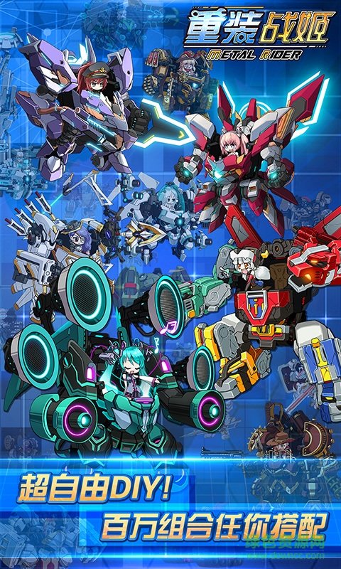 重裝戰(zhàn)姬360手游 v1.46.0 安卓版 1