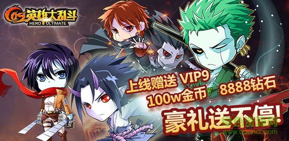 cos英雄大亂斗公益服 v1.1 安卓變態(tài)版 1