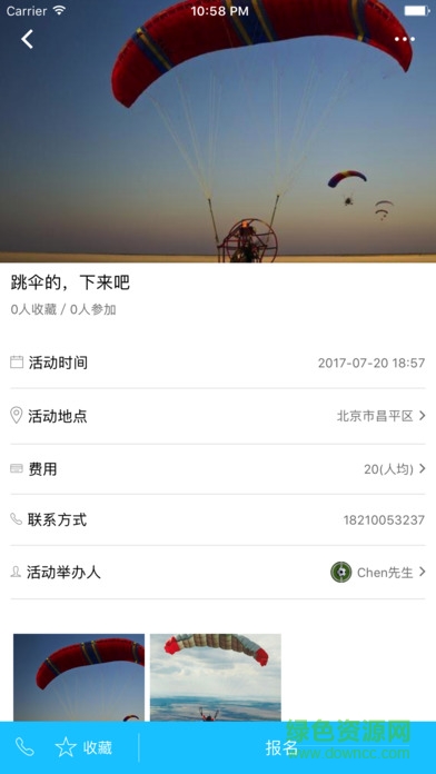 動萌手機(jī)軟件 v2.1.1 安卓版 0