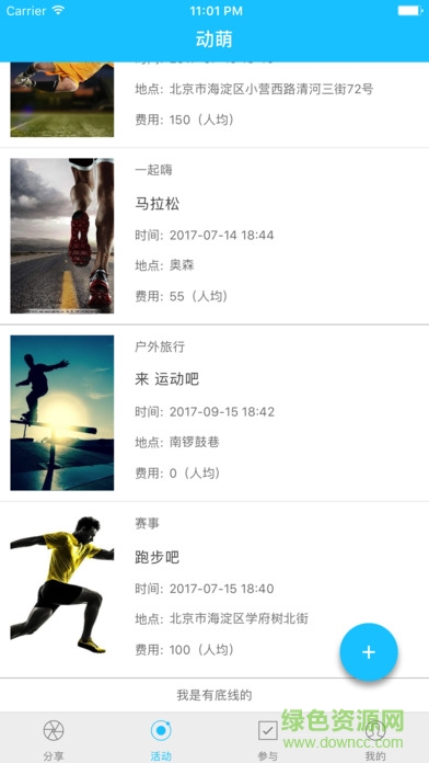 動萌手機(jī)軟件 v2.1.1 安卓版 2