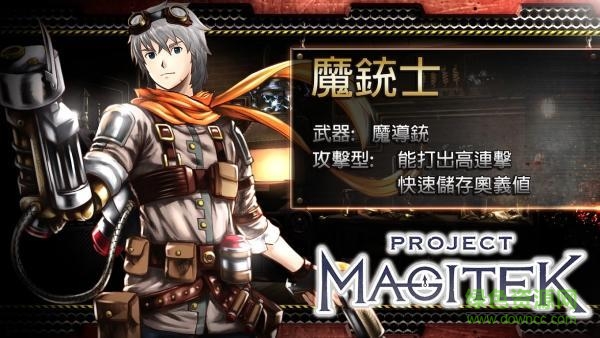 魔導(dǎo)計(jì)劃安卓版